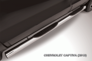 CHEVROLET CAPTIVA (2013)-Пороги d76 с проступями
